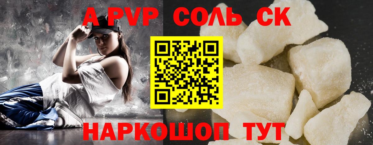 Назрань  APVP крисы CK  Alfa_PVP мука  Alpha-PVP  Альфа ПВП крисы CK  как найти закладки  Вход с VPN 