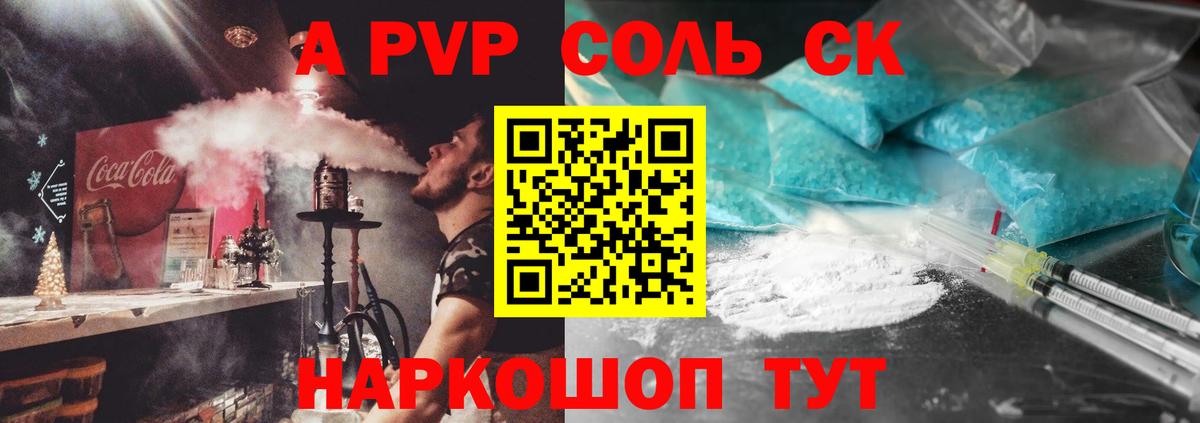 Alpha-PVP мука Назрань