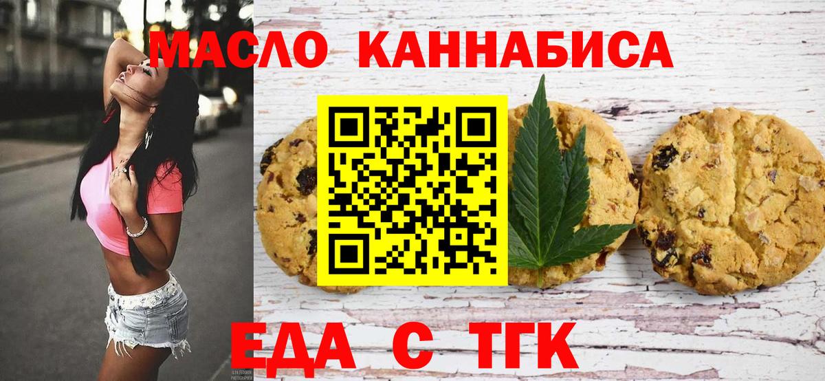 Назрань  Canna-Cookies конопля  Вход с VPN 