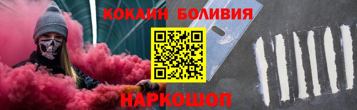 Cocaine Перу  Кокаин Эквадор  Вход с VPN  Назрань 
