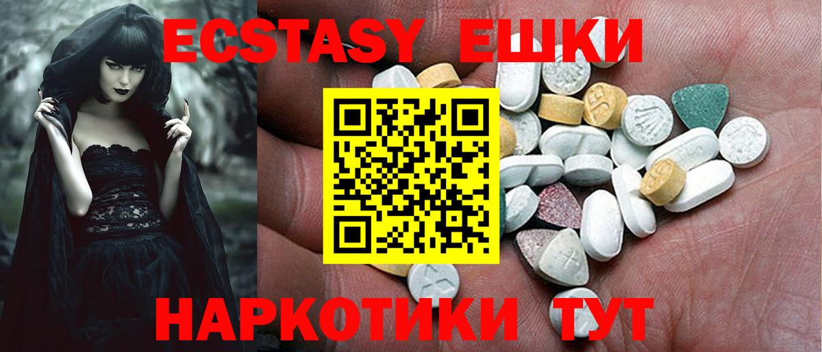 Ecstasy  Вход с VPN  купить закладку  Назрань  Экстази 280 MDMA  omg как войти  ЭКСТАЗИ mix 