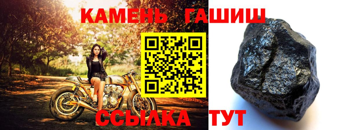 ГАШИШ 40% ТГК  ГАШИШ  Вход с VPN  Назрань  ГАШ убойный 