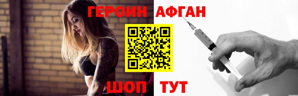 ГЕРОИН гречка  Вход с VPN  Назрань 