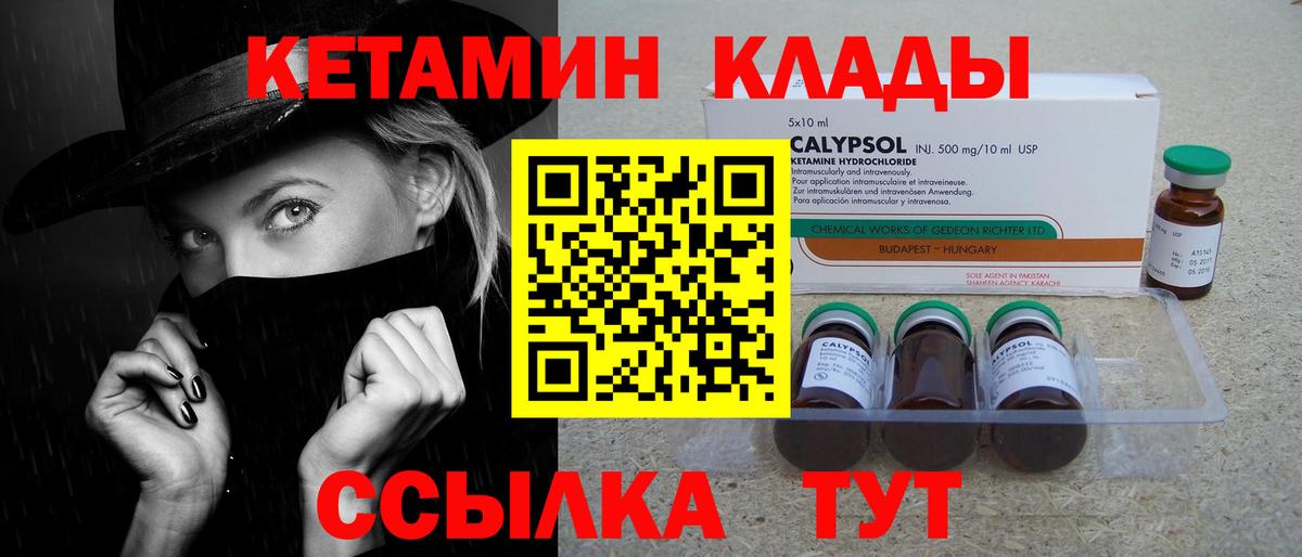 Кетамин VHQ  КЕТАМИН ketamine  Вход с VPN  Назрань 