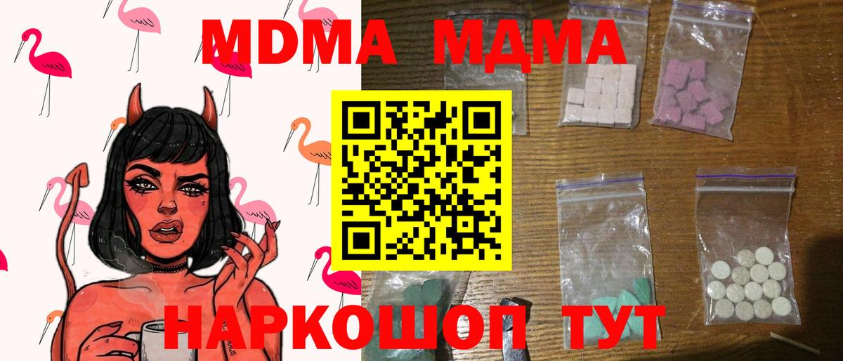 МДМА кристаллы Назрань