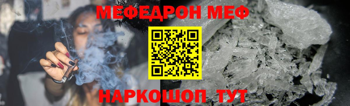 Мефедрон Назрань