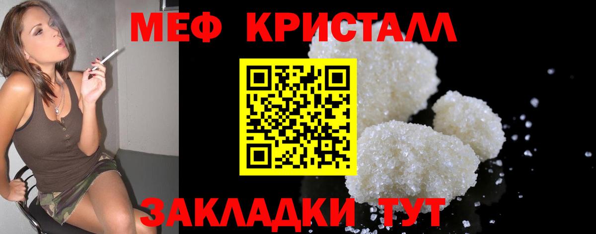 МЕФ кристаллы  Вход с VPN  МЕФ mephedrone  МЕФ  Назрань  МЯУ-МЯУ 