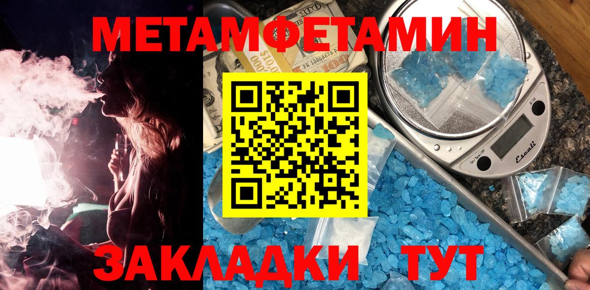 МЕТАМФЕТАМИН Methamphetamine Назрань