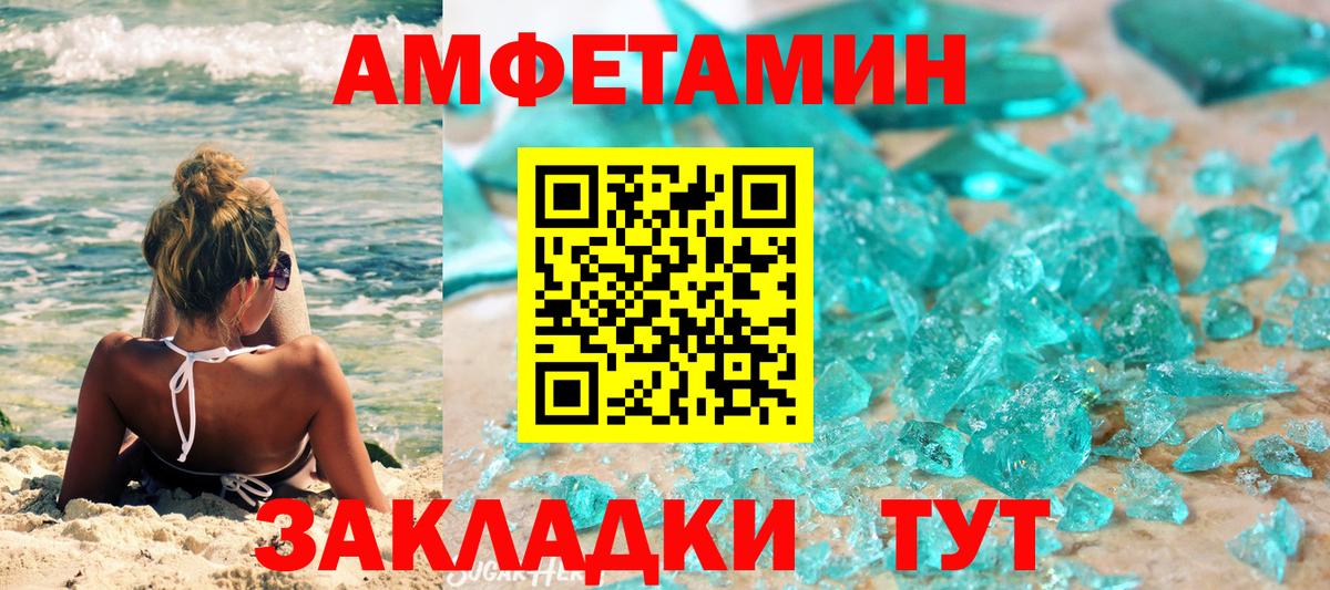 Назрань  Первитин мет  Первитин мет  Метамфетамин  Вход с VPN 